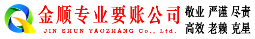 吕梁收债公司